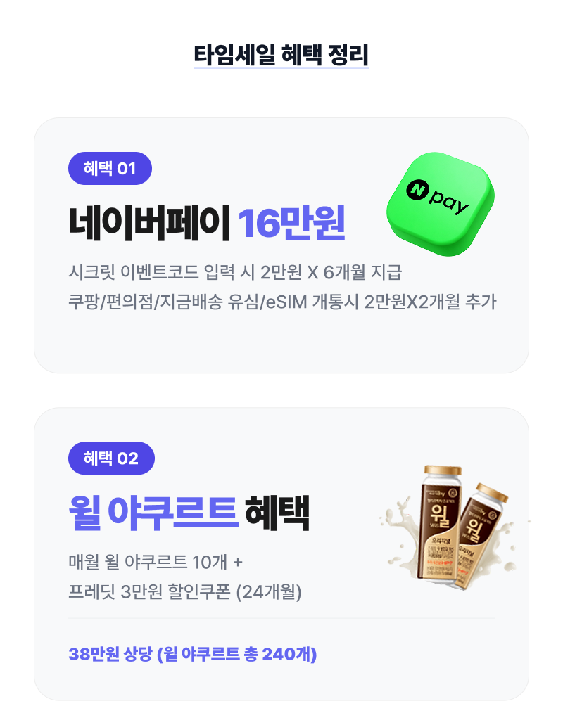혜택
